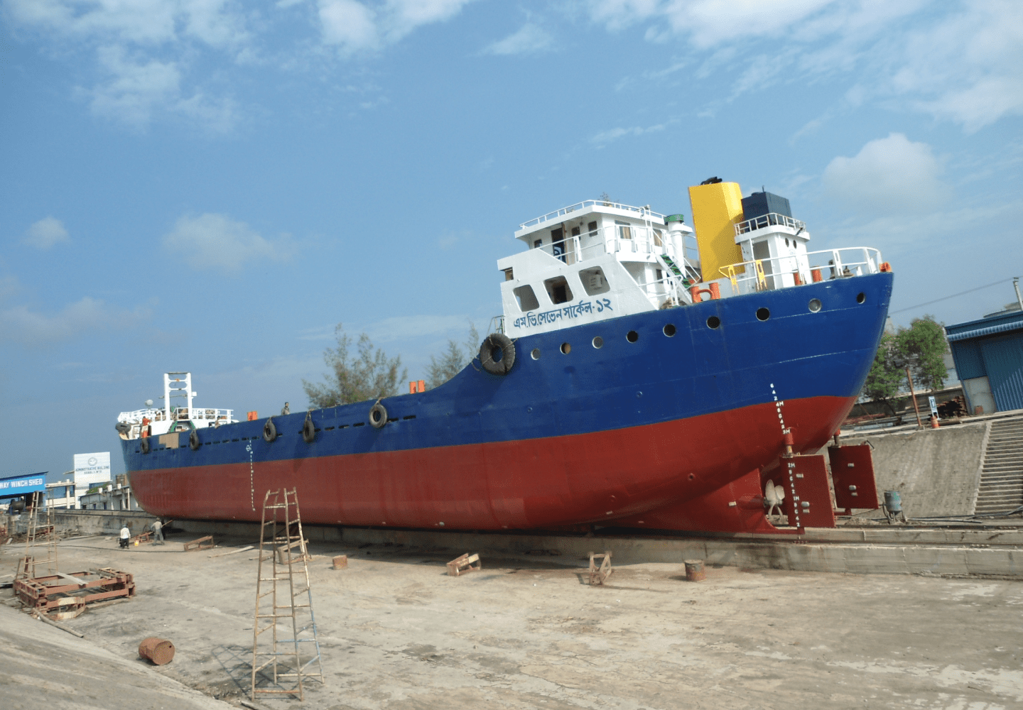 SHIPYARD/REPAIR YARD