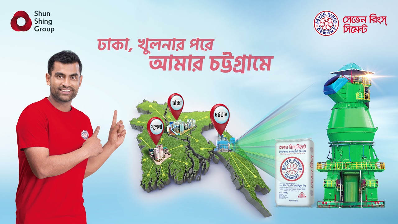 After Dhaka and Khulna, Seven Rings Cement Launches Its Third Factory in Chattogram