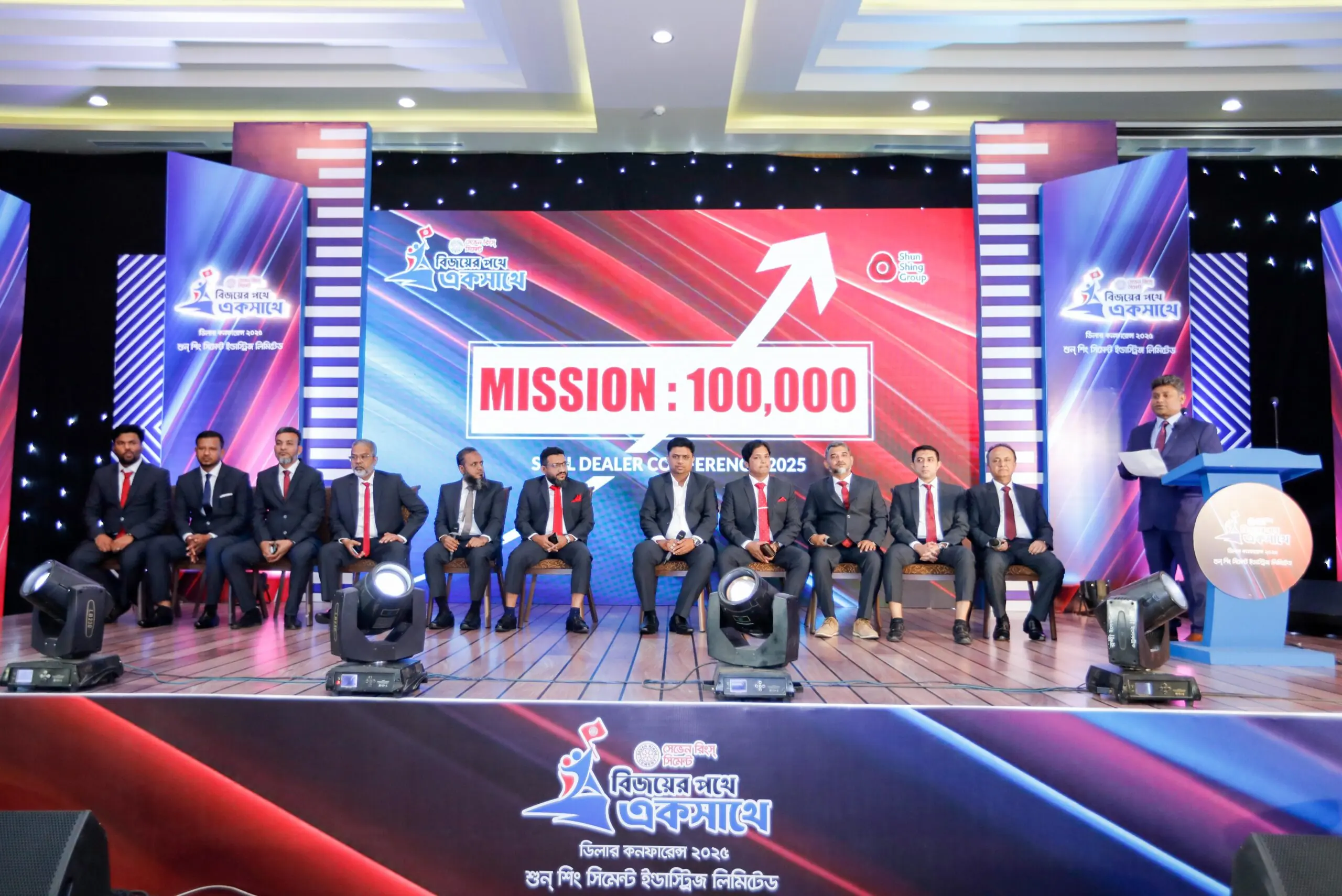 SSCIL Dealer Conference 2025